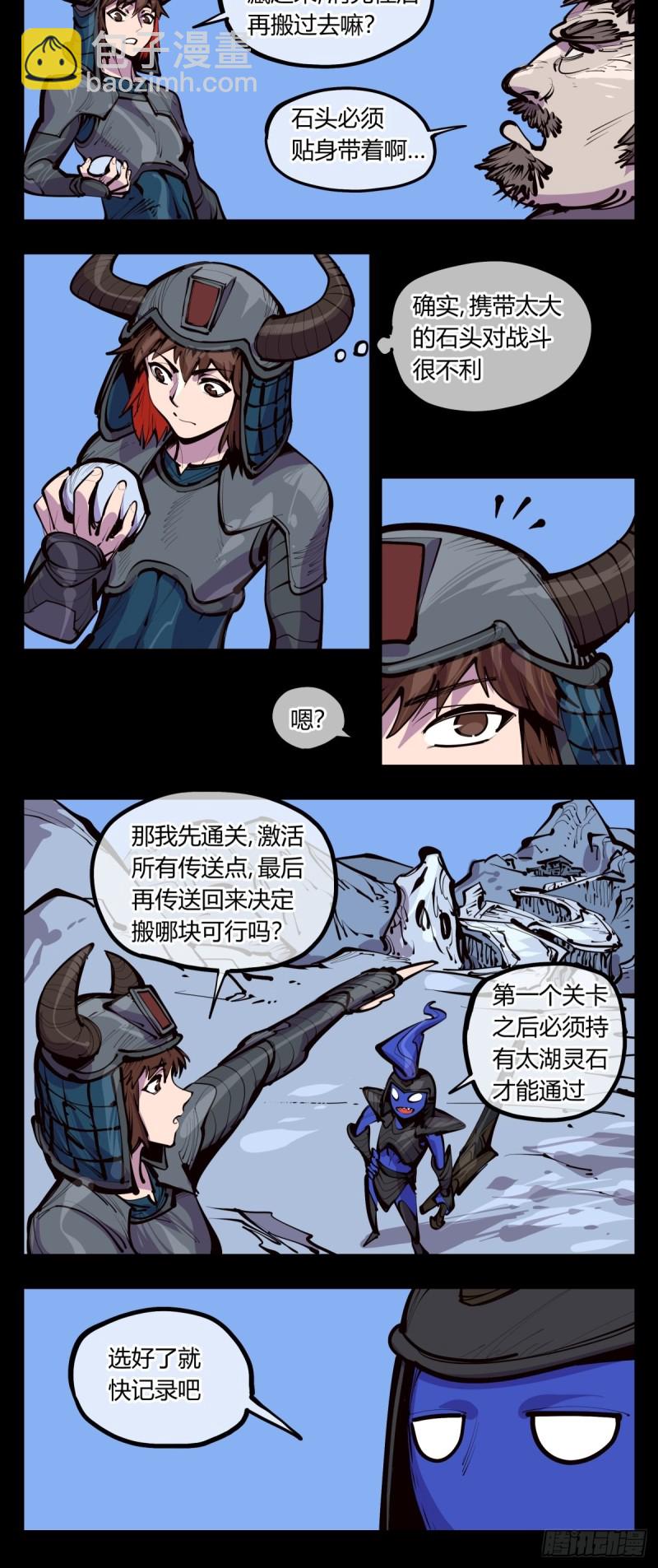 百三八，摸索规则-第139话