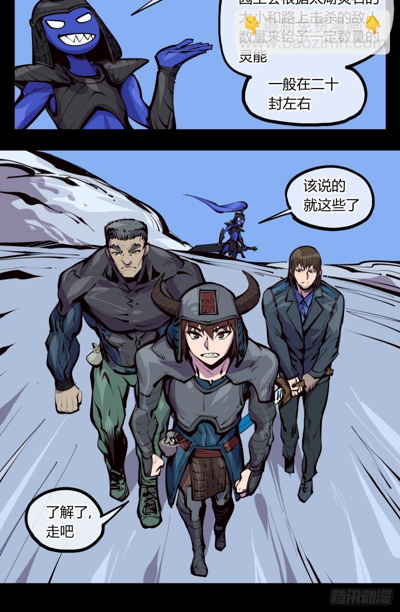 百三八，摸索规则-第139话