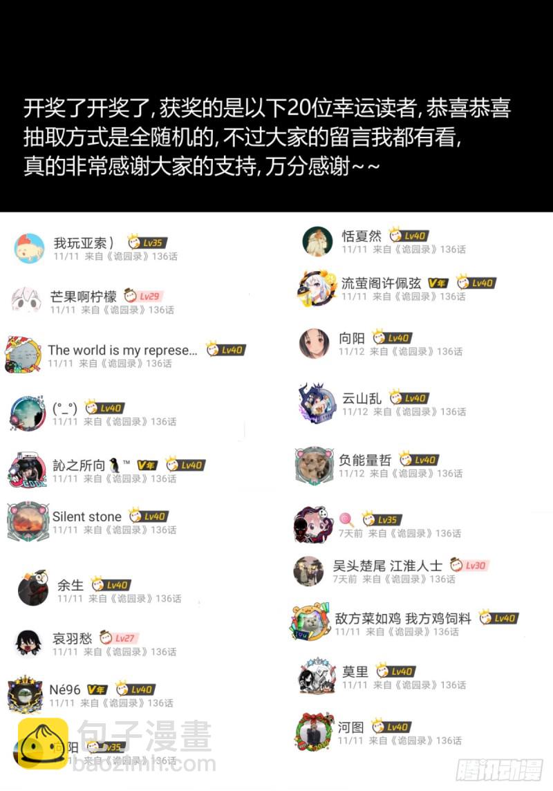 百三八，摸索规则-第139话