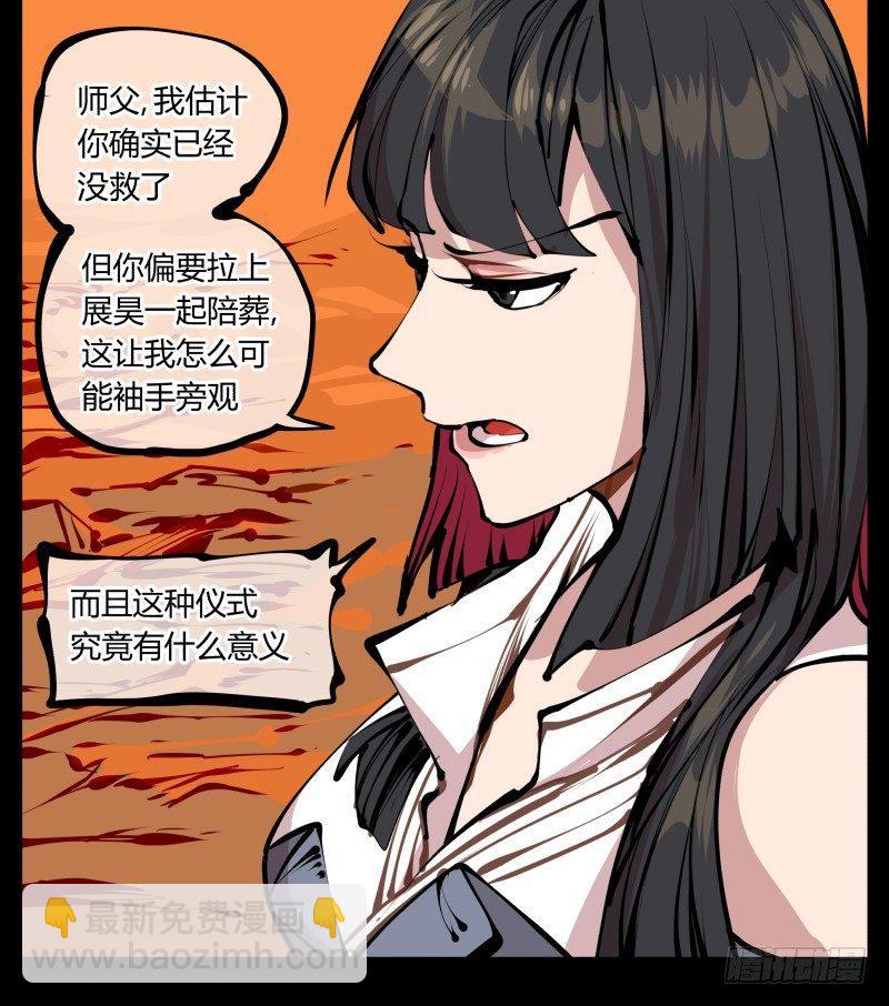 十五，风沙！风雷！风火！-第15话