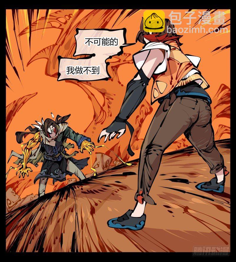 十五，风沙！风雷！风火！-第15话