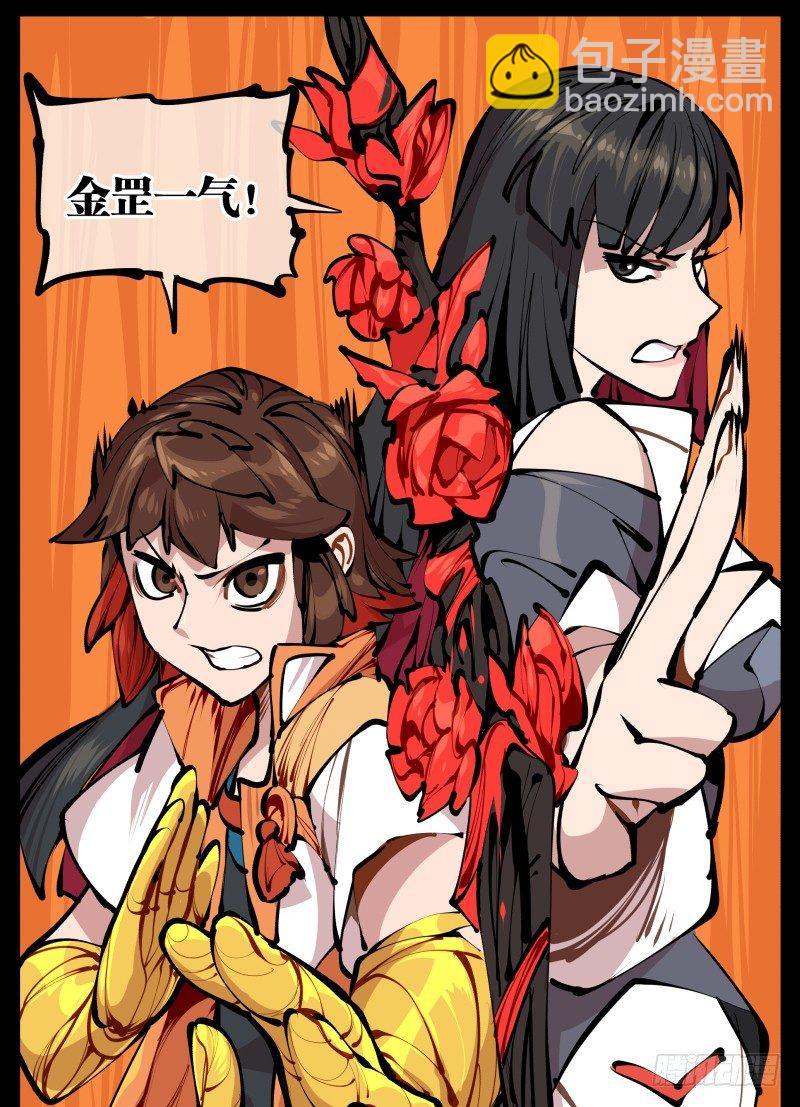 十五，风沙！风雷！风火！-第15话