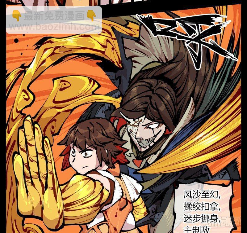 十五，风沙！风雷！风火！-第15话
