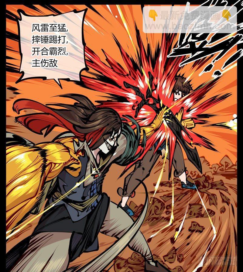 十五，风沙！风雷！风火！-第15话