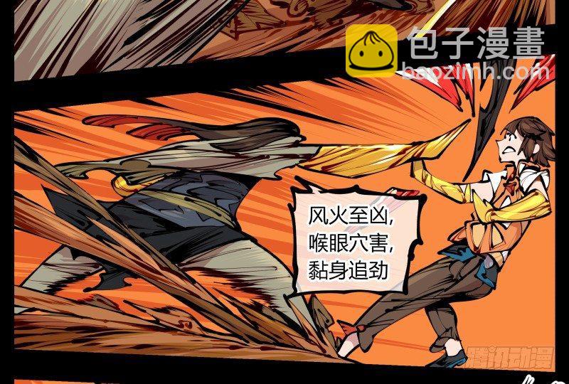 十五，风沙！风雷！风火！-第15话