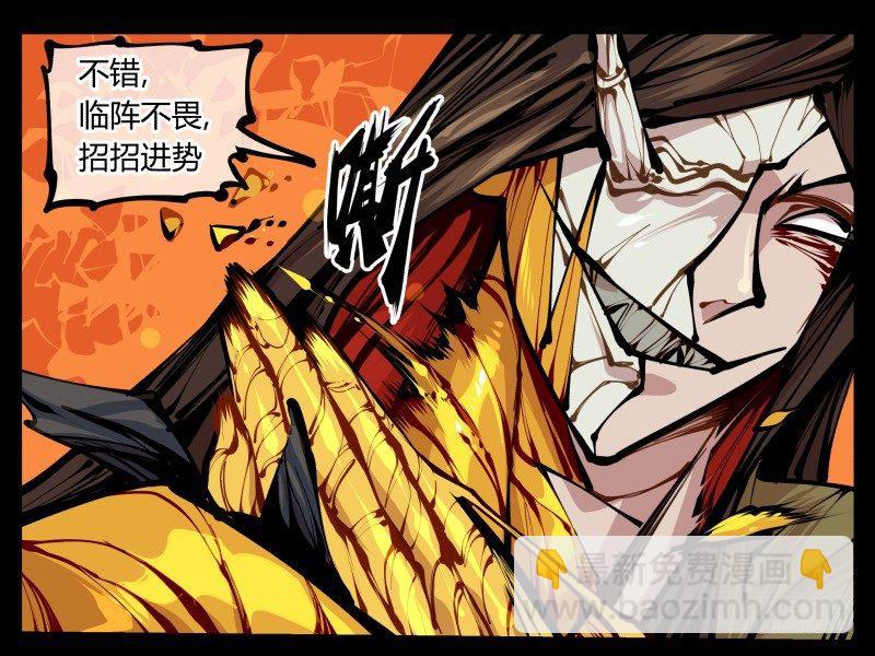 十五，风沙！风雷！风火！-第15话