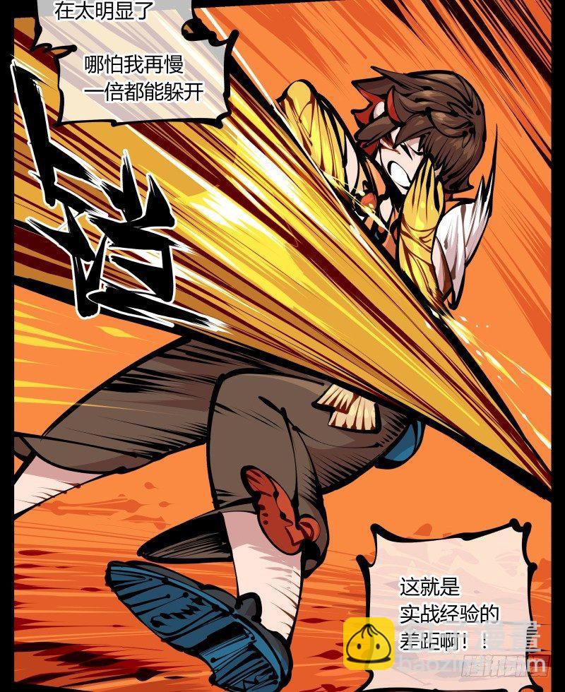 十五，风沙！风雷！风火！-第15话