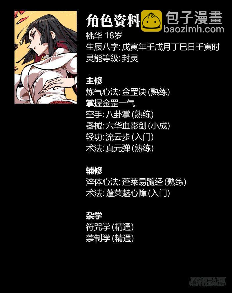 十五，风沙！风雷！风火！-第15话