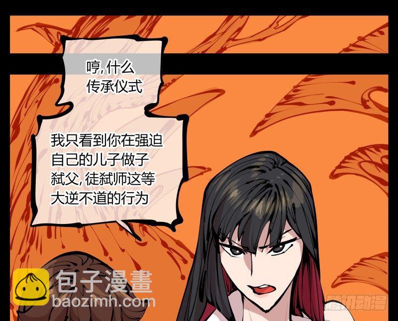 十五，风沙！风雷！风火！-第15话