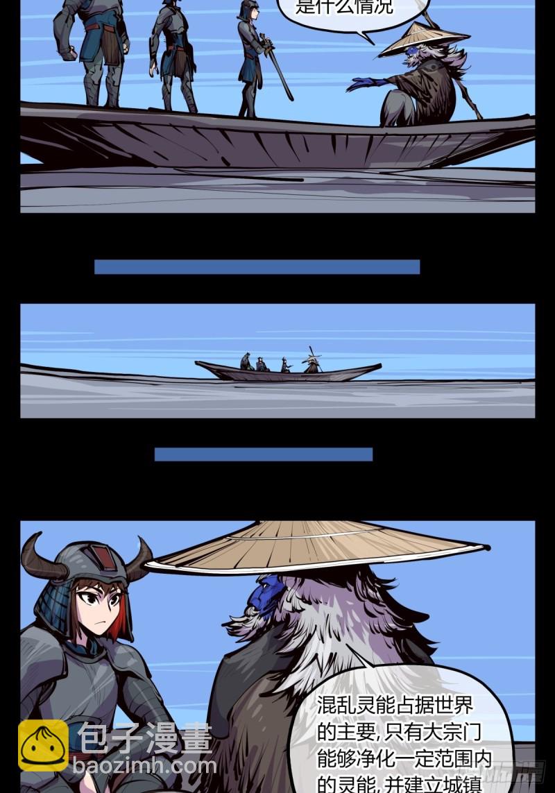 百四十，姑苏域，沧浪亭-第141话