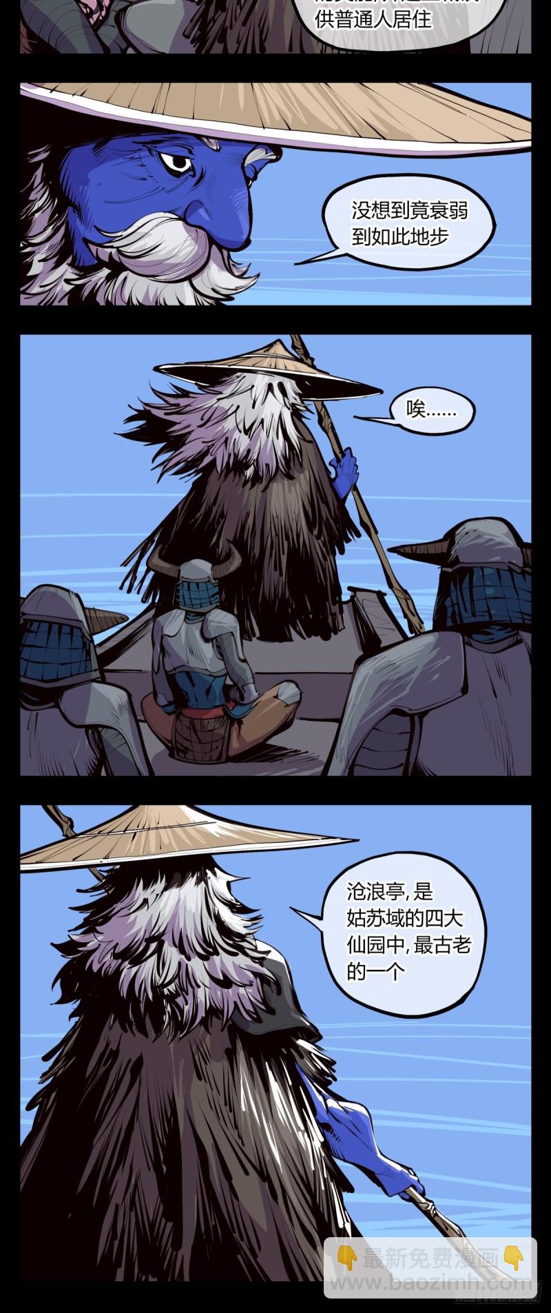百四十，姑苏域，沧浪亭-第141话