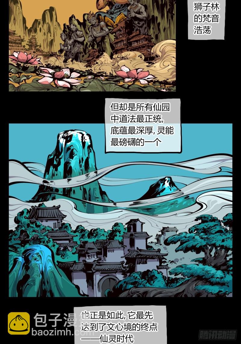 百四十，姑苏域，沧浪亭-第141话