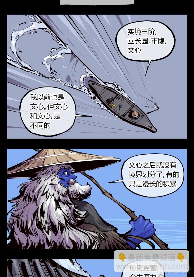 百四十，姑苏域，沧浪亭-第141话