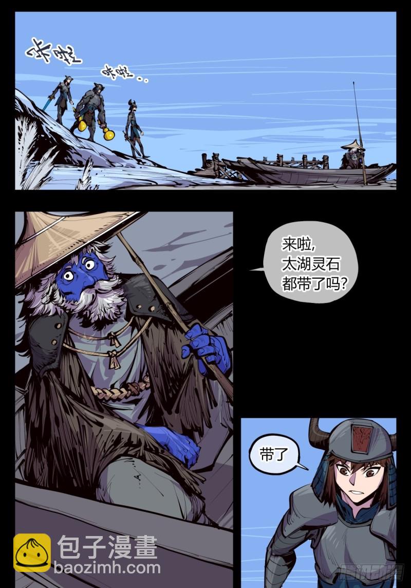 百四十，姑苏域，沧浪亭-第141话