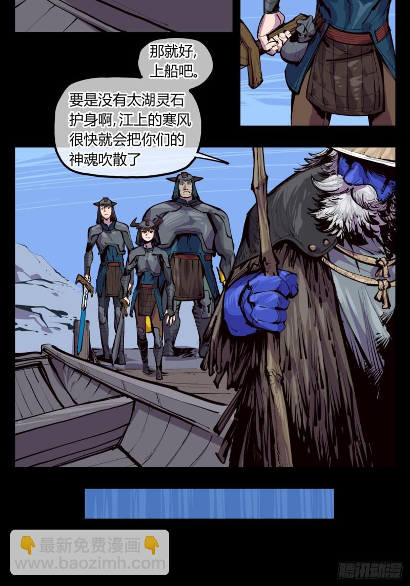 百四十，姑苏域，沧浪亭-第141话
