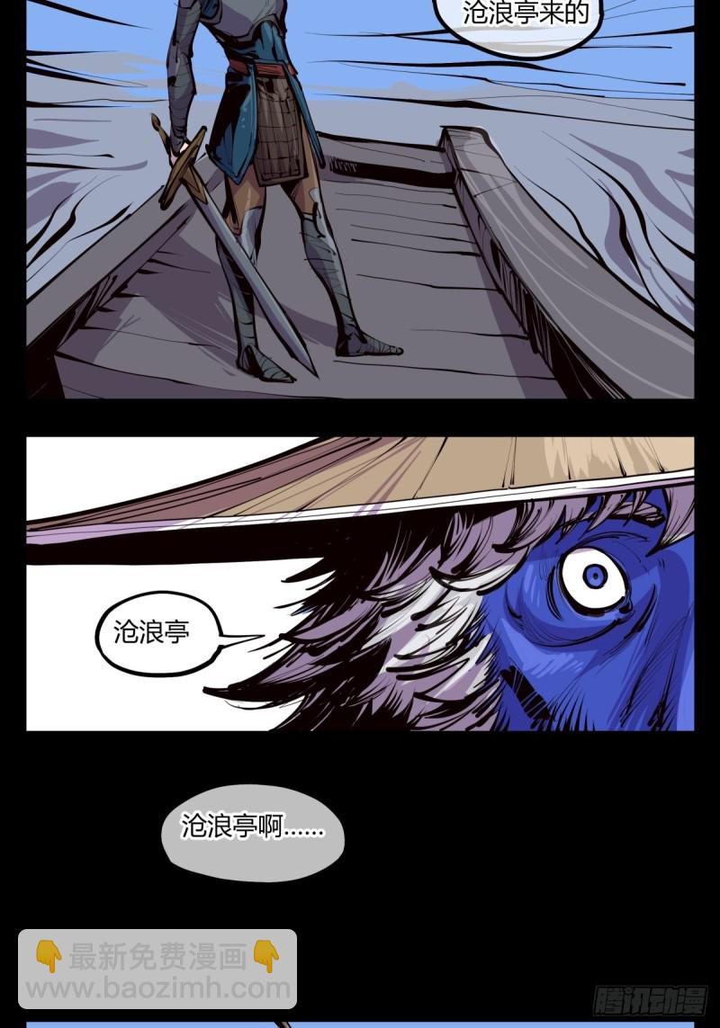 百四十，姑苏域，沧浪亭-第141话