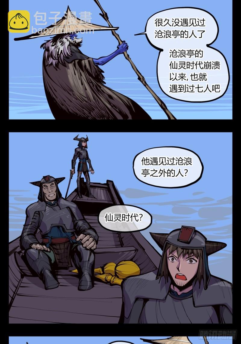 百四十，姑苏域，沧浪亭-第141话
