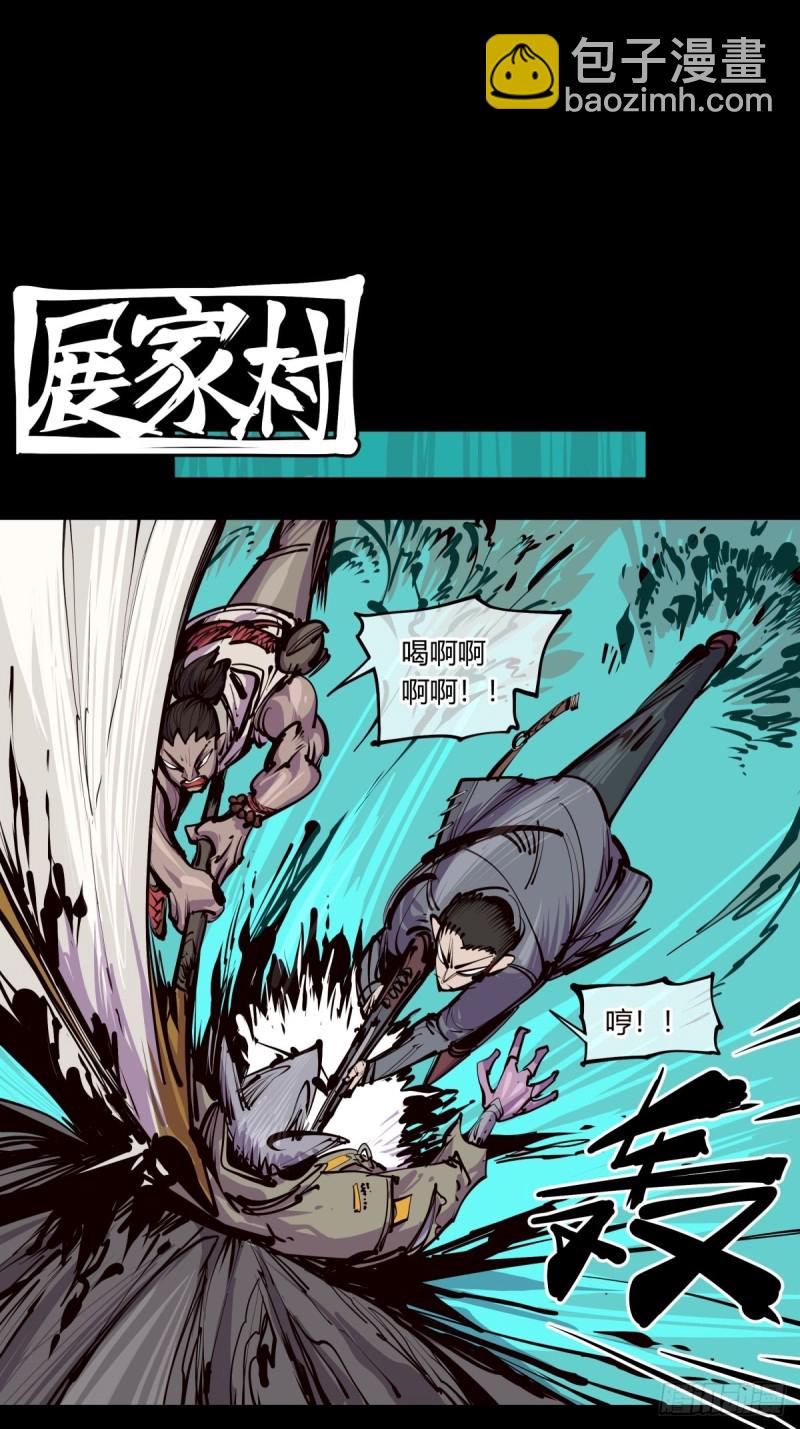 百四二，立长园-第143话