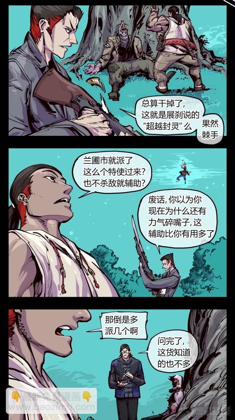 百四二，立长园-第143话