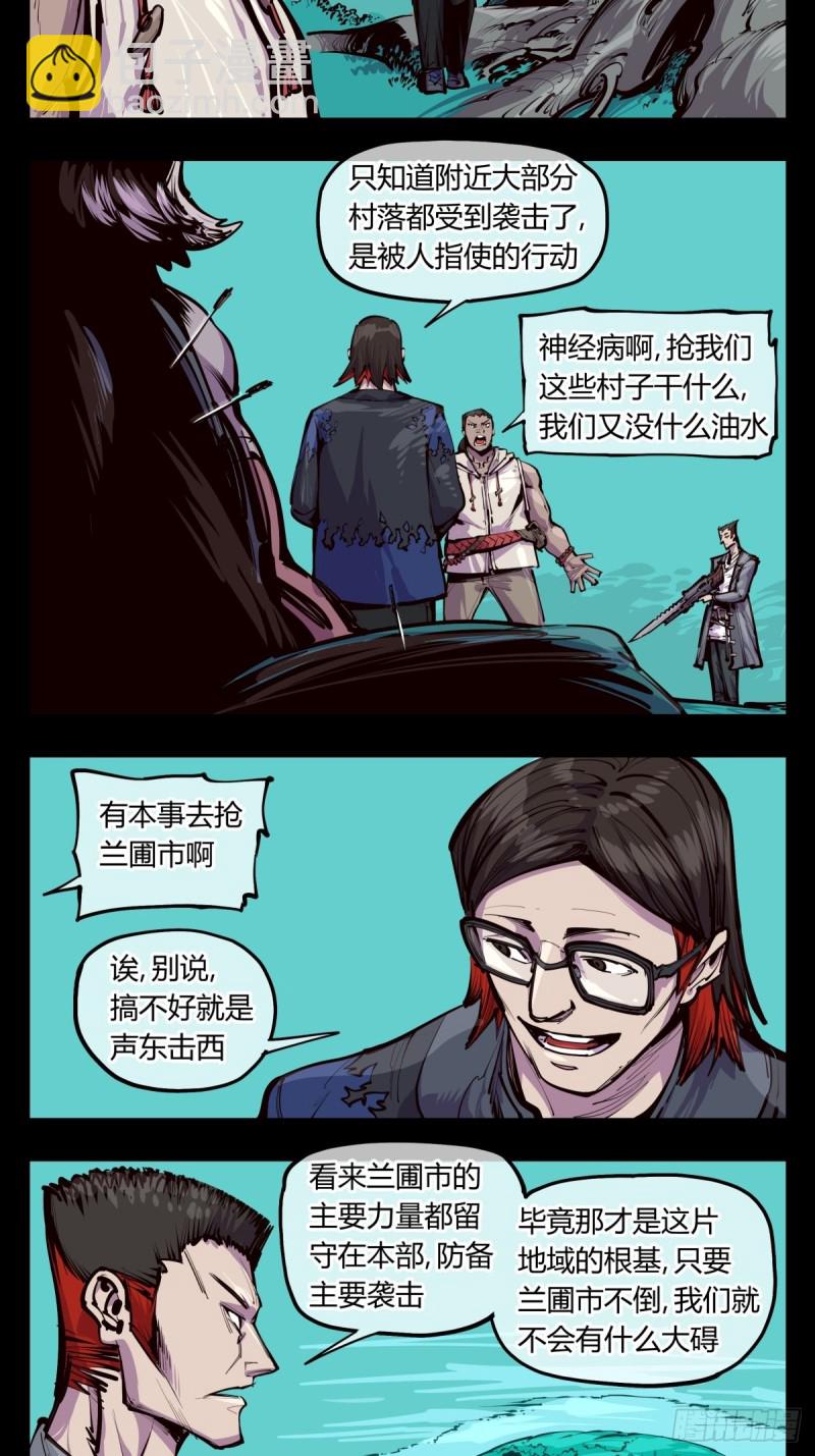 百四二，立长园-第143话