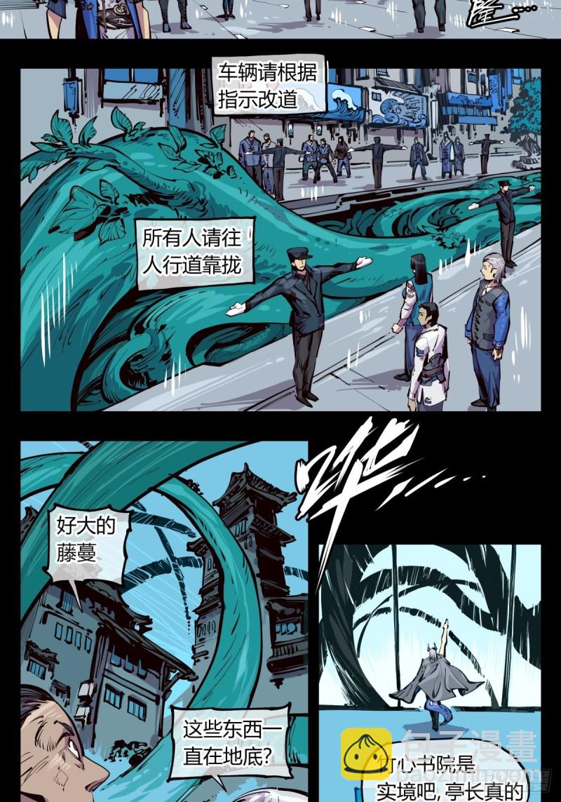 百四二，立长园-第143话