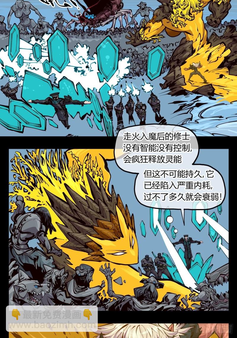 百四二，立长园-第143话
