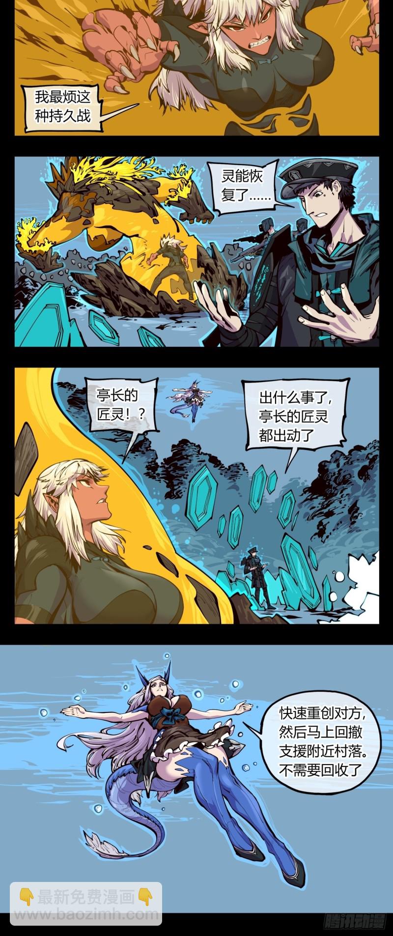百四二，立长园-第143话