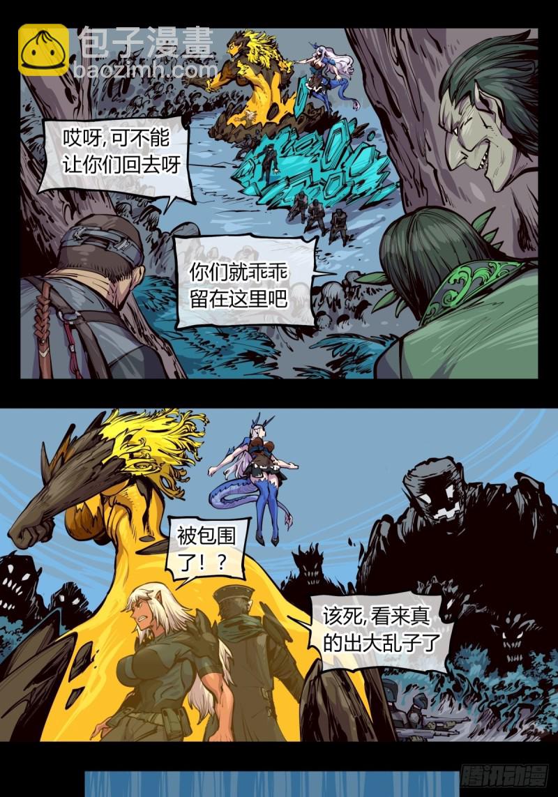 百四二，立长园-第143话