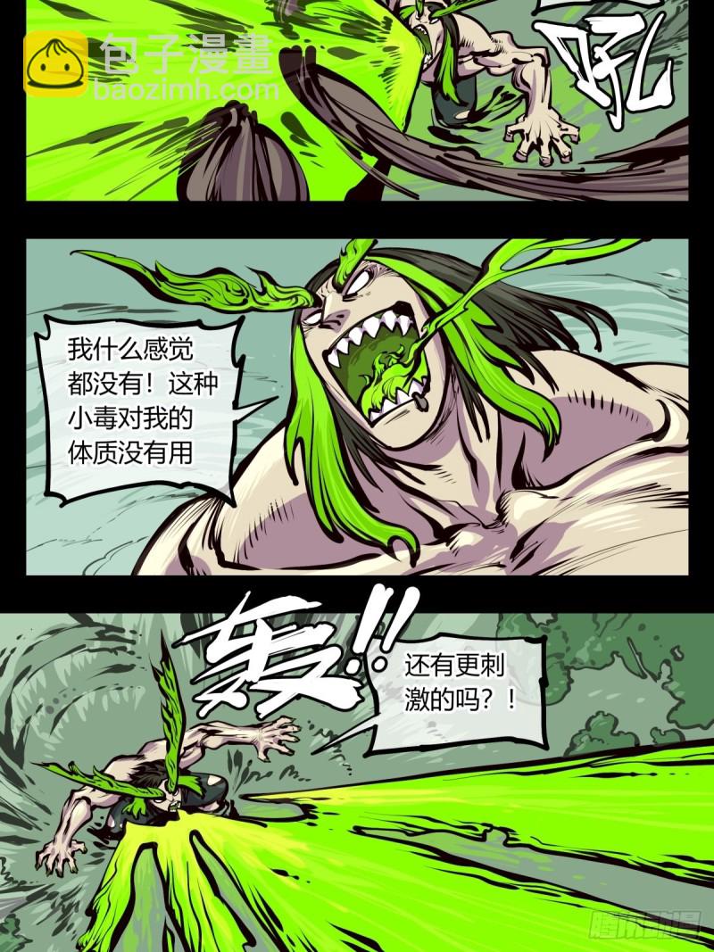 百四四，立基修士身体壮-第145话