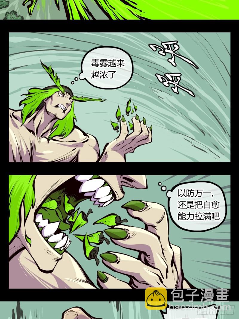 百四四，立基修士身体壮-第145话