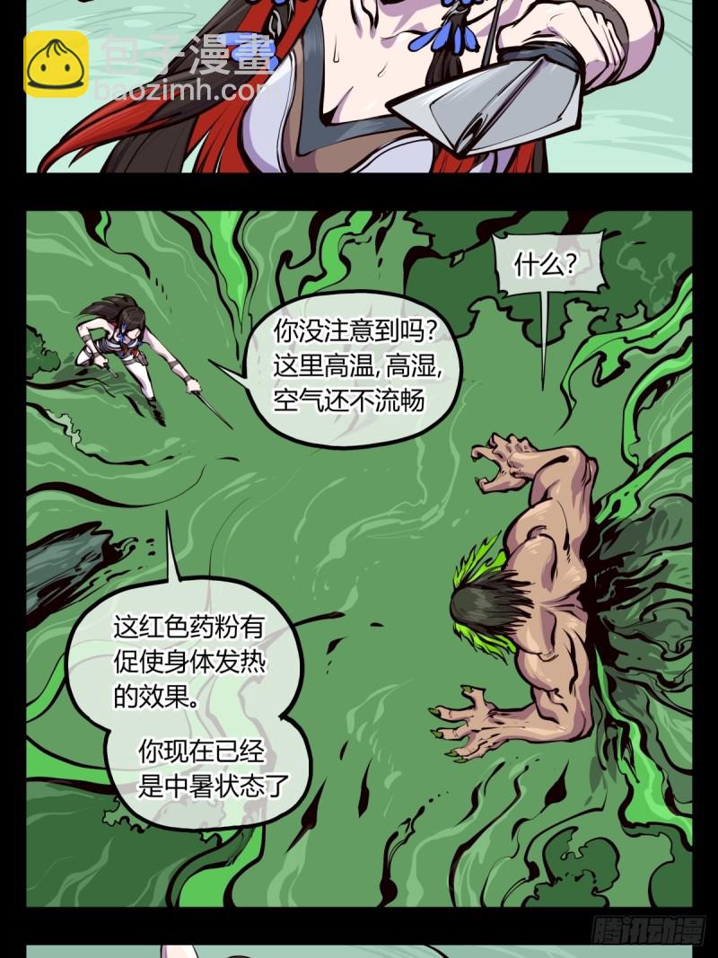 百四四，立基修士身体壮-第145话