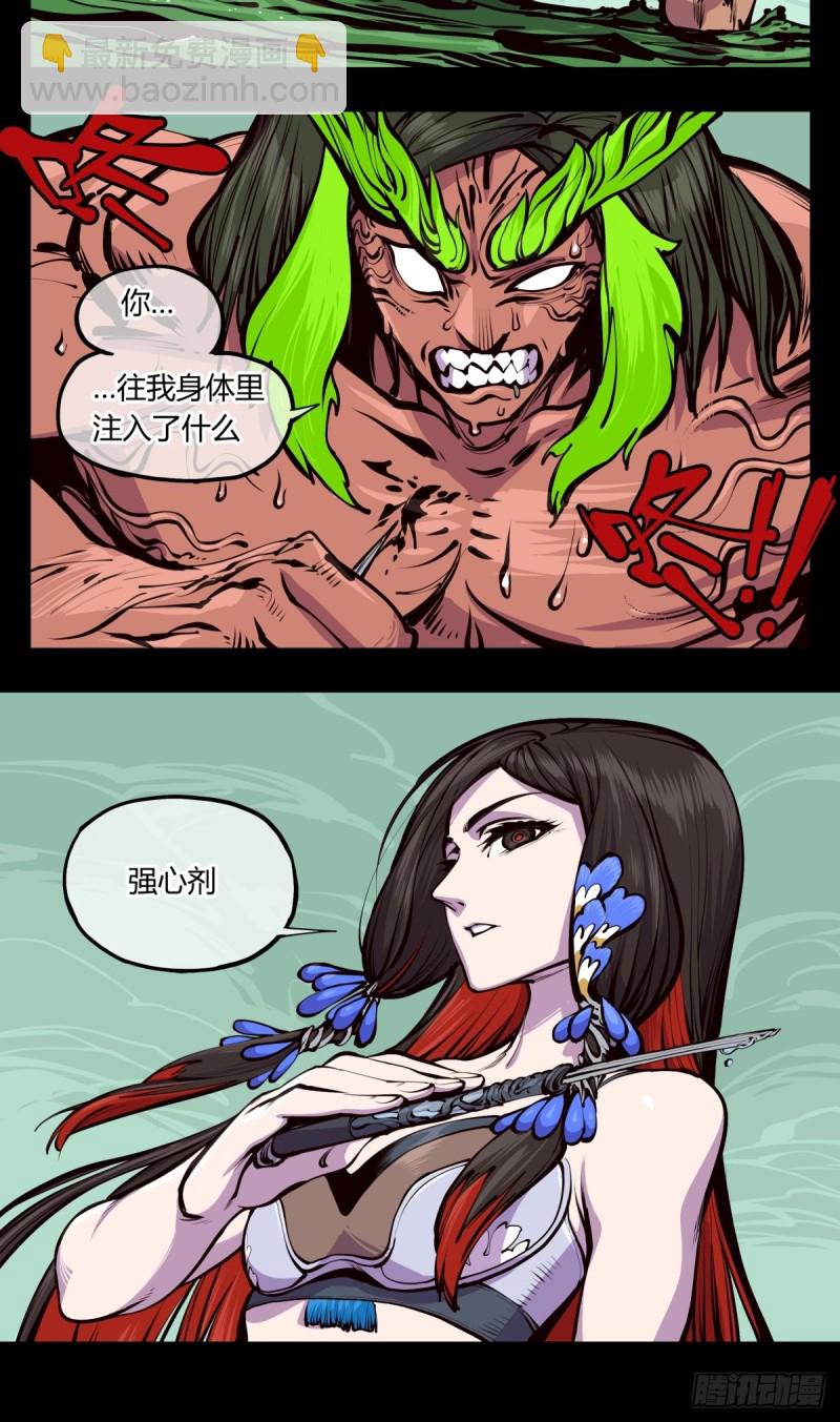 百四四，立基修士身体壮-第145话