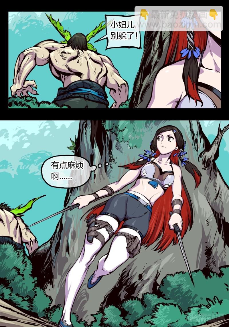 百四四，立基修士身体壮-第145话