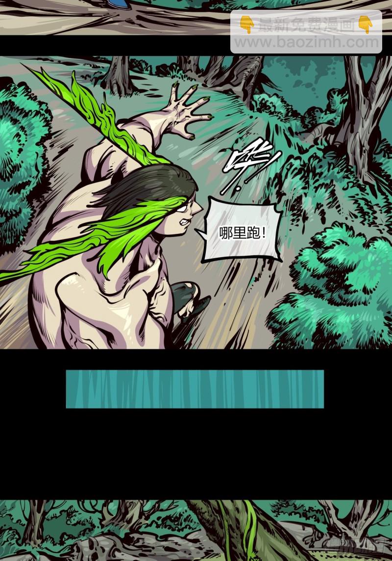 百四四，立基修士身体壮-第145话