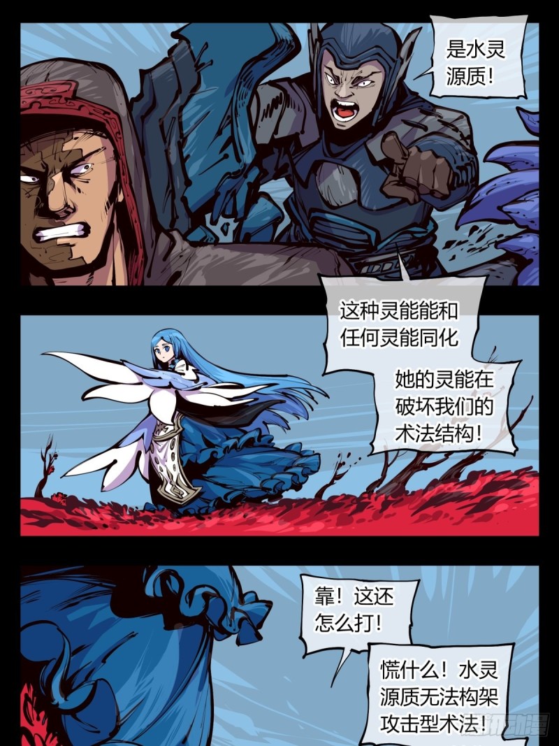 百四六，一击-第147话