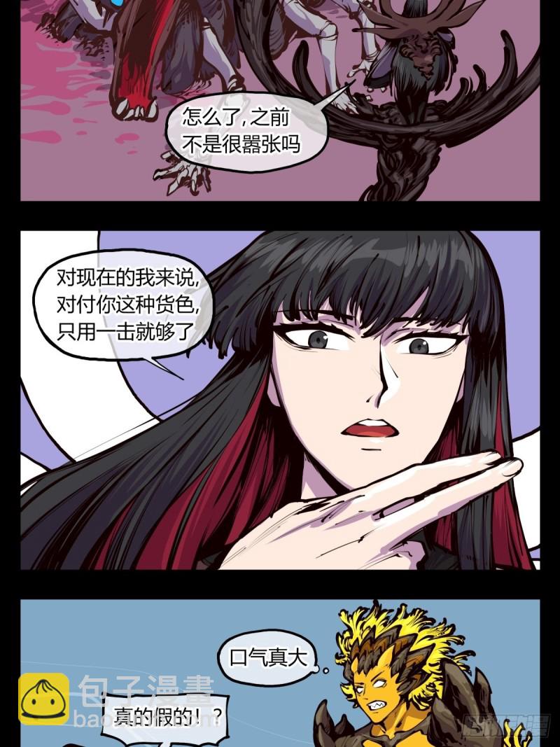 百四六，一击-第147话