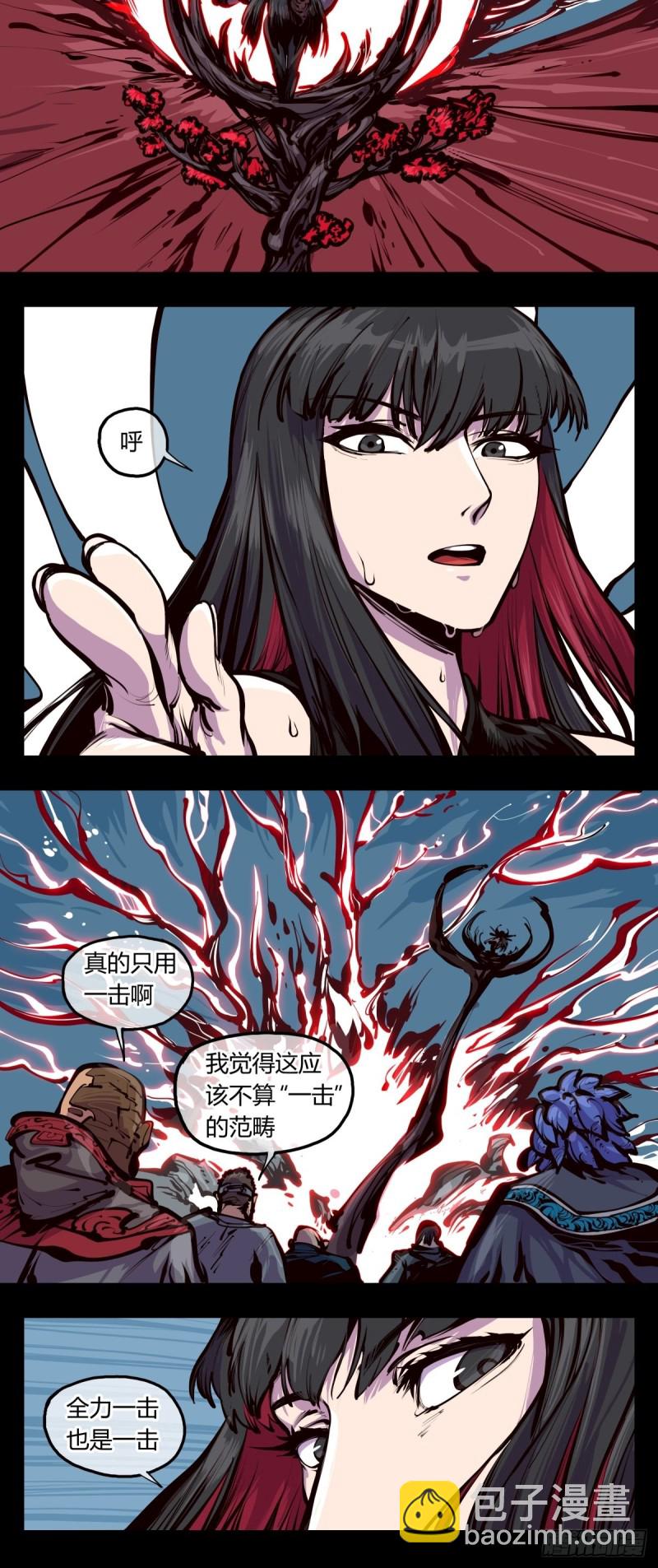 百四六，一击-第147话