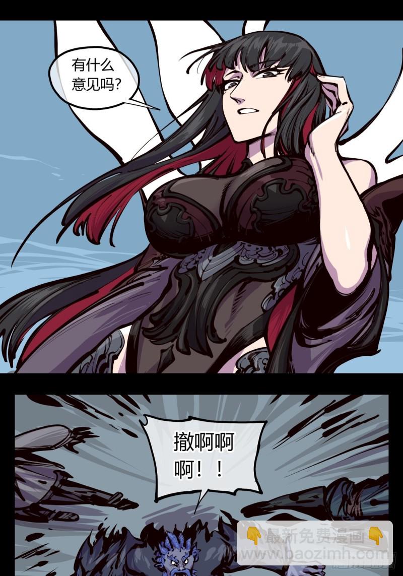 百四六，一击-第147话