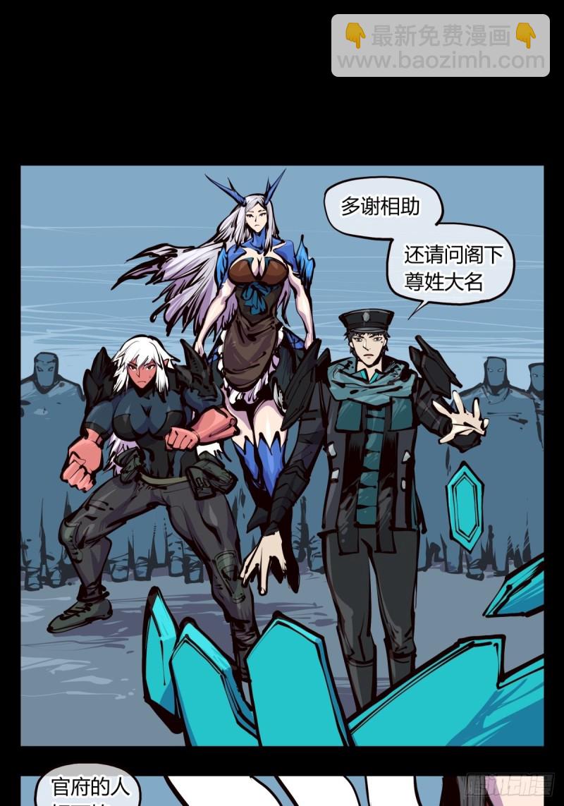 百四六，一击-第147话