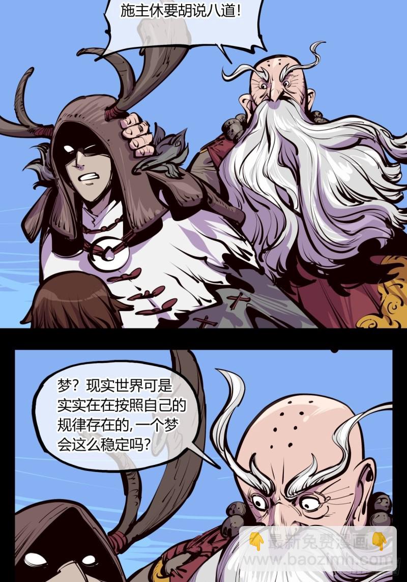 百四八，文心残识-第149话