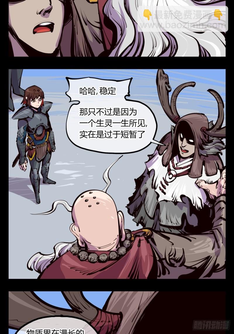百四八，文心残识-第149话