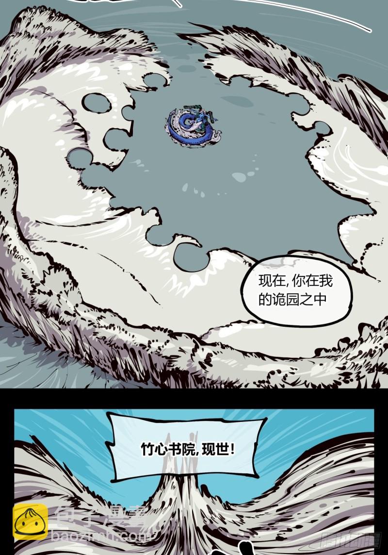 百四八，文心残识-第149话