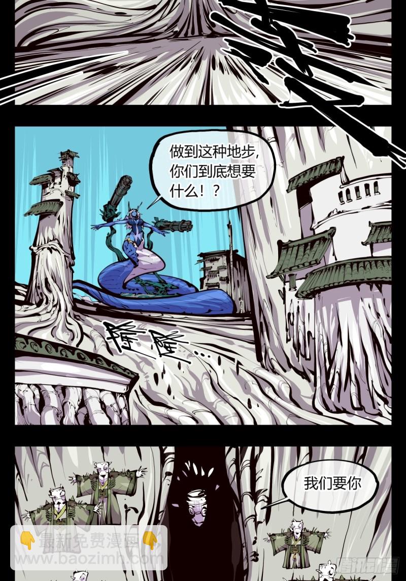百四八，文心残识-第149话