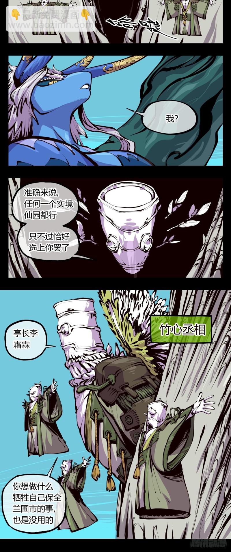 百四八，文心残识-第149话