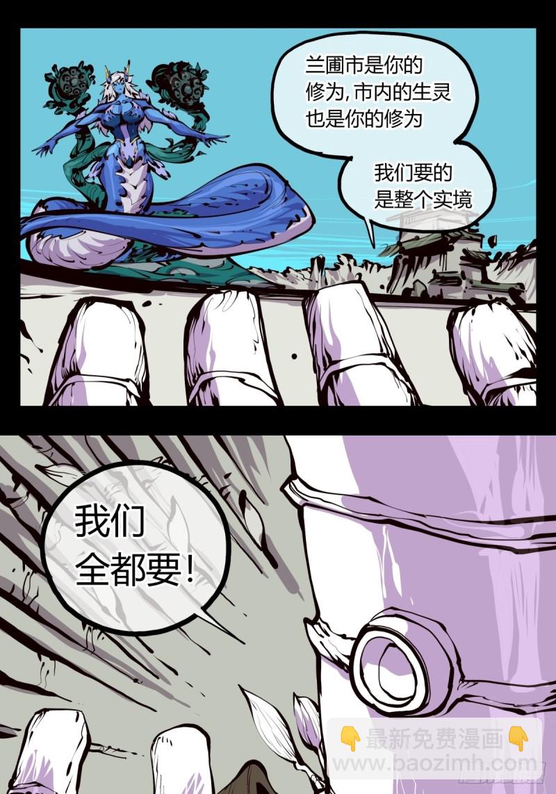 百四八，文心残识-第149话