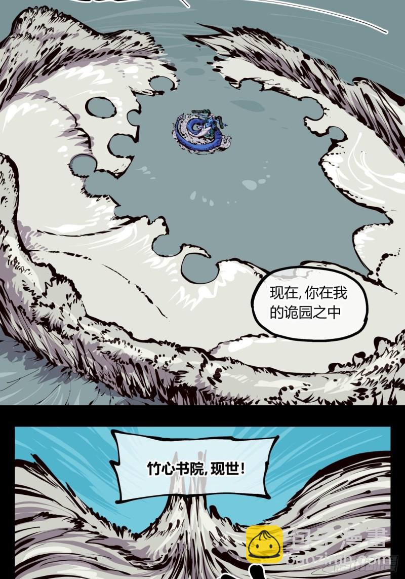 百五十，围墙之内，便是隔世-第151话
