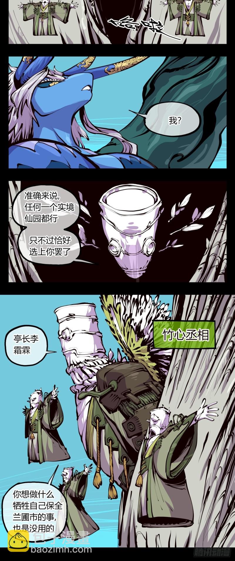 百五十，围墙之内，便是隔世-第151话