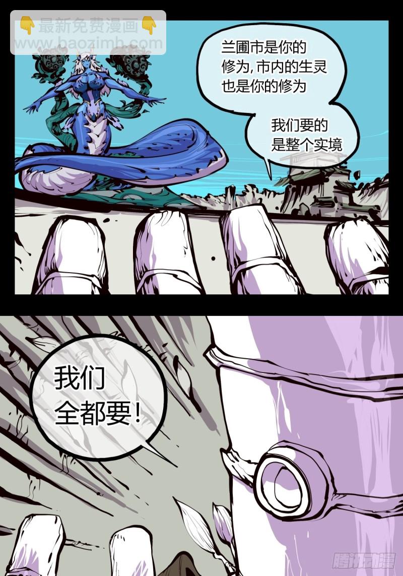 百五十，围墙之内，便是隔世-第151话
