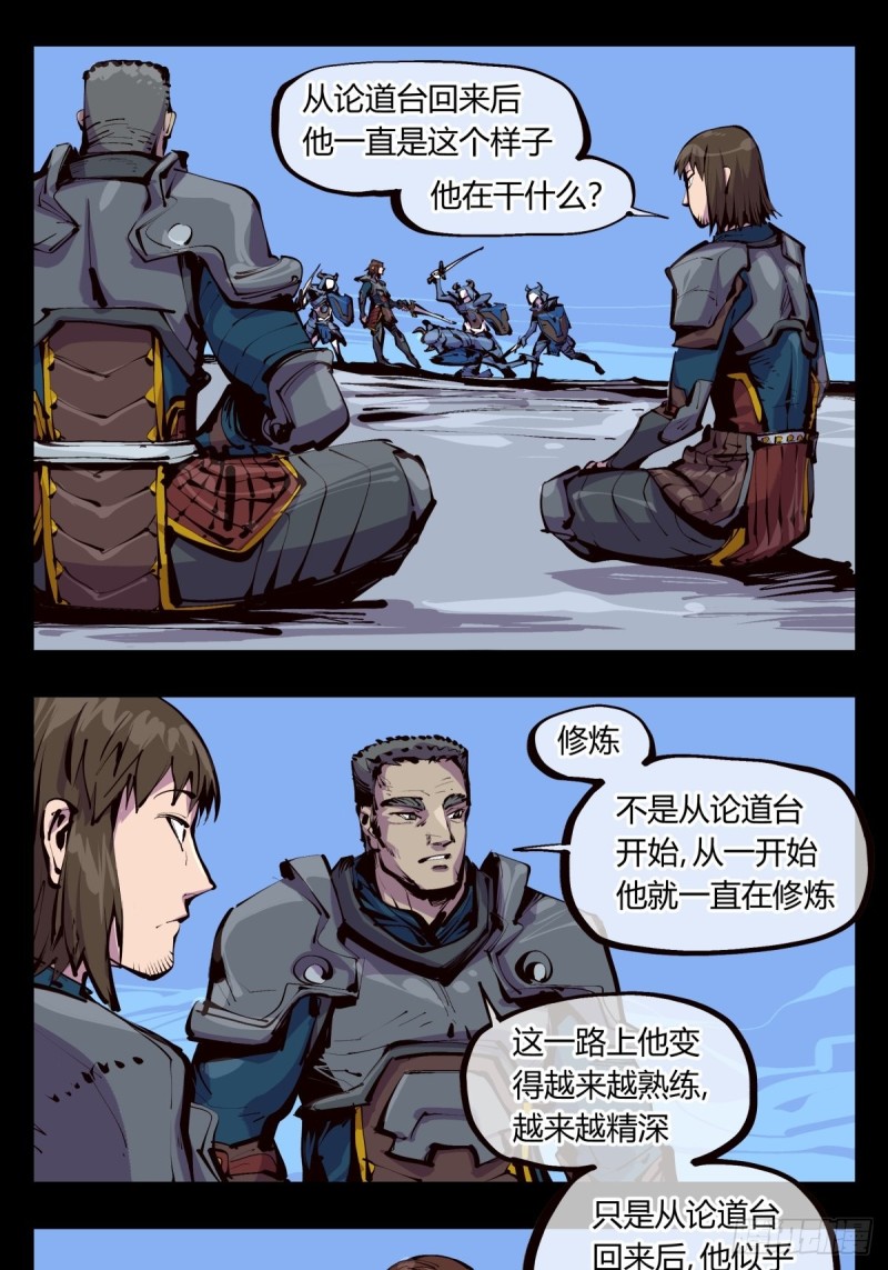 百五二，武修之本-第153话