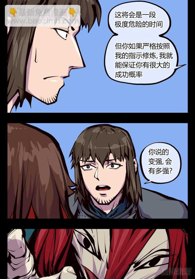 百五二，武修之本-第153话